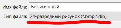 saveas24bit.JPG