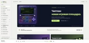 Movavi ScreenShot 224 - ZXTune _ Веб-плеер чиптюна - zxtune.com.jpg