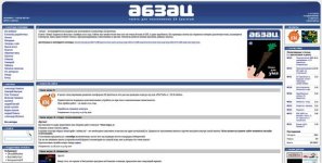 Movavi ScreenShot 064 - Абзац - газета для спектрумистов - abzac.retropc.ru.jpg