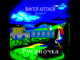 Vitor-Argonov-Project-Rusalochka-AFMC-December-2016-January-2017-1-