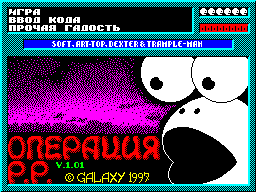 Operacija-R.-R.