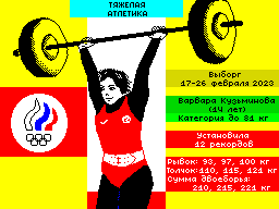 Varvara-Kuzminova