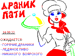 Dranik-Pati
