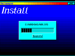 Install-