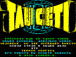Tau-Ceti-The-Special-Edition