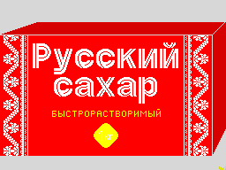 Russkij-sahar-zxgfx-compo-8-12-