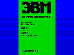EVM-v-proizvodstve-zxgfx-compo-9-21-