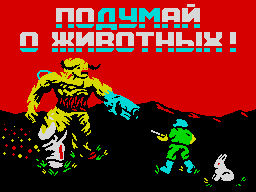 podumaj-o-zhivotnyh-remake-