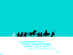 Po-bezymjannomu-Nichto...