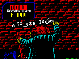 Gospoda-brosajte-okurki-v-urnu-a-to-vy-uzhe-zaeba...