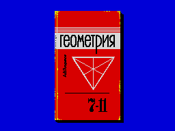 geometrija7-11-zxgfx-compo-9-10-