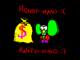 Deneg-malo-dajte-esche-No-money-Give-me-more-ArtField-2013-1-