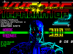 Cyborg-Terminator-2