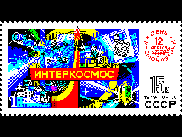 ИНТЕРКОСМОС