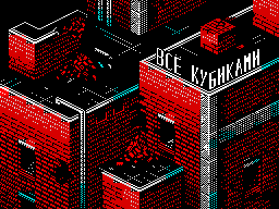 Всё Кубиками