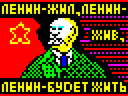 Lenin-Alive-CAFe-2022-7-
