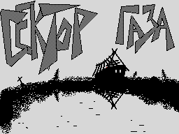 GLOOM2
