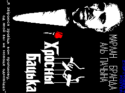 Hrosny-backa-zxgfxtober-7-poster-zxgfxtober-2023-