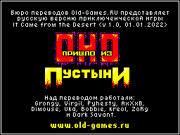 It-Came-from-the-Desert-Amiga-