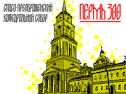 Spaso-preobrazhenskij-kafedralnyj-sobor